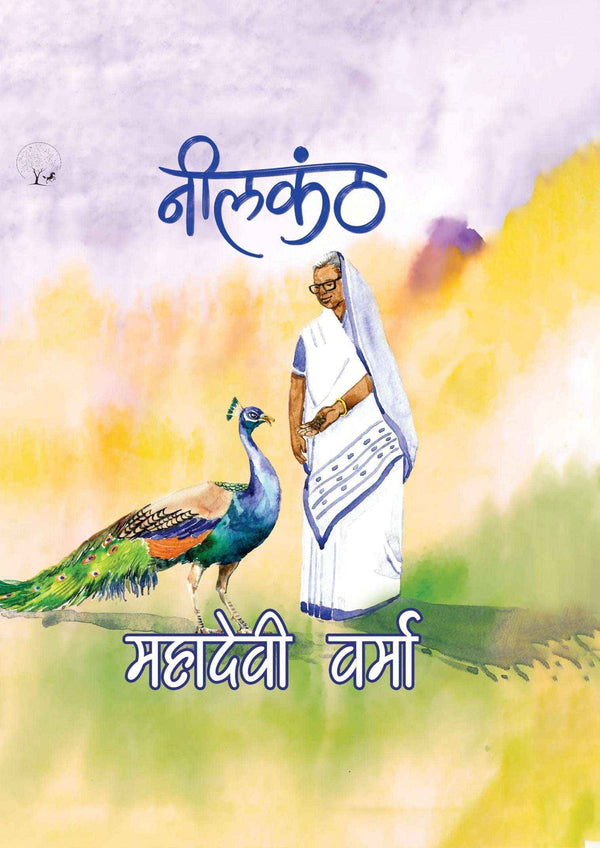 Neelkanth – नीलकंठ By Mahadevi Verma