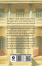 Paandaan | पानदान By Mujtaba Khan