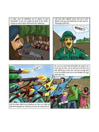 Shaheed-E-Azam Bhagat Singh | शहीद-ए-आजम भगत सिंह By Ravi Gupta