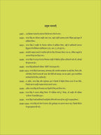 Shaheed-E-Azam Bhagat Singh | शहीद-ए-आजम भगत सिंह By Ravi Gupta
