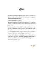 Shaheed-E-Azam Bhagat Singh | शहीद-ए-आजम भगत सिंह By Ravi Gupta