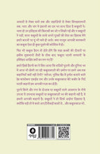 Kabootarbaaz | कबूतरबाज़