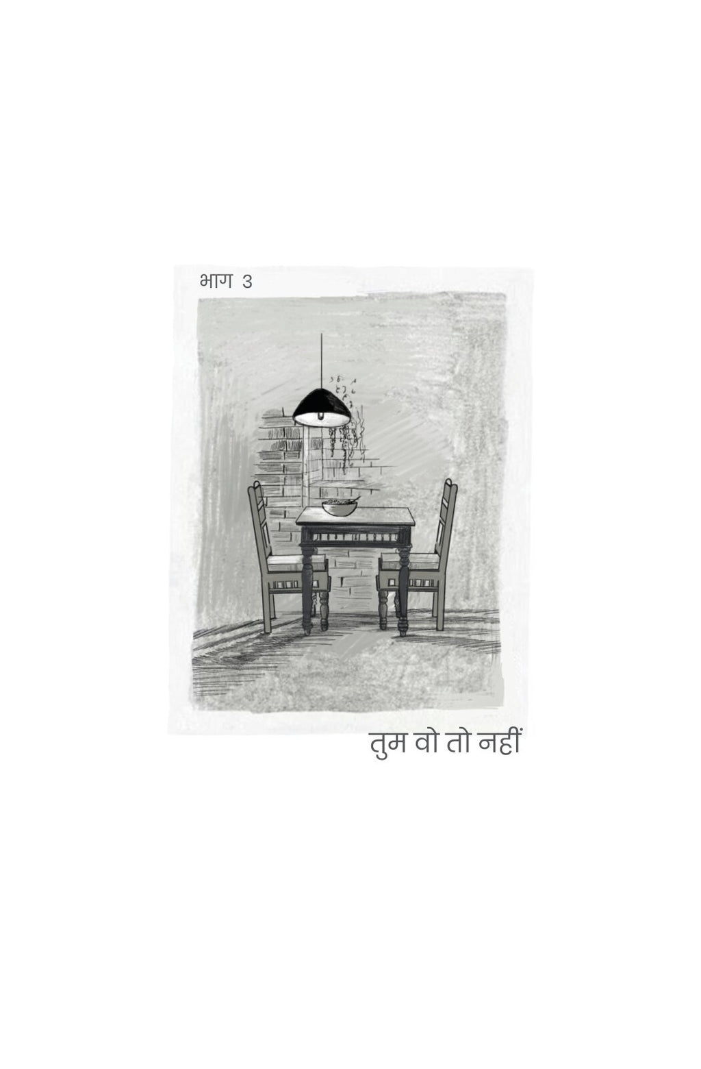 Kahin Aur Par Kahan | कहीं और पर कहाँ