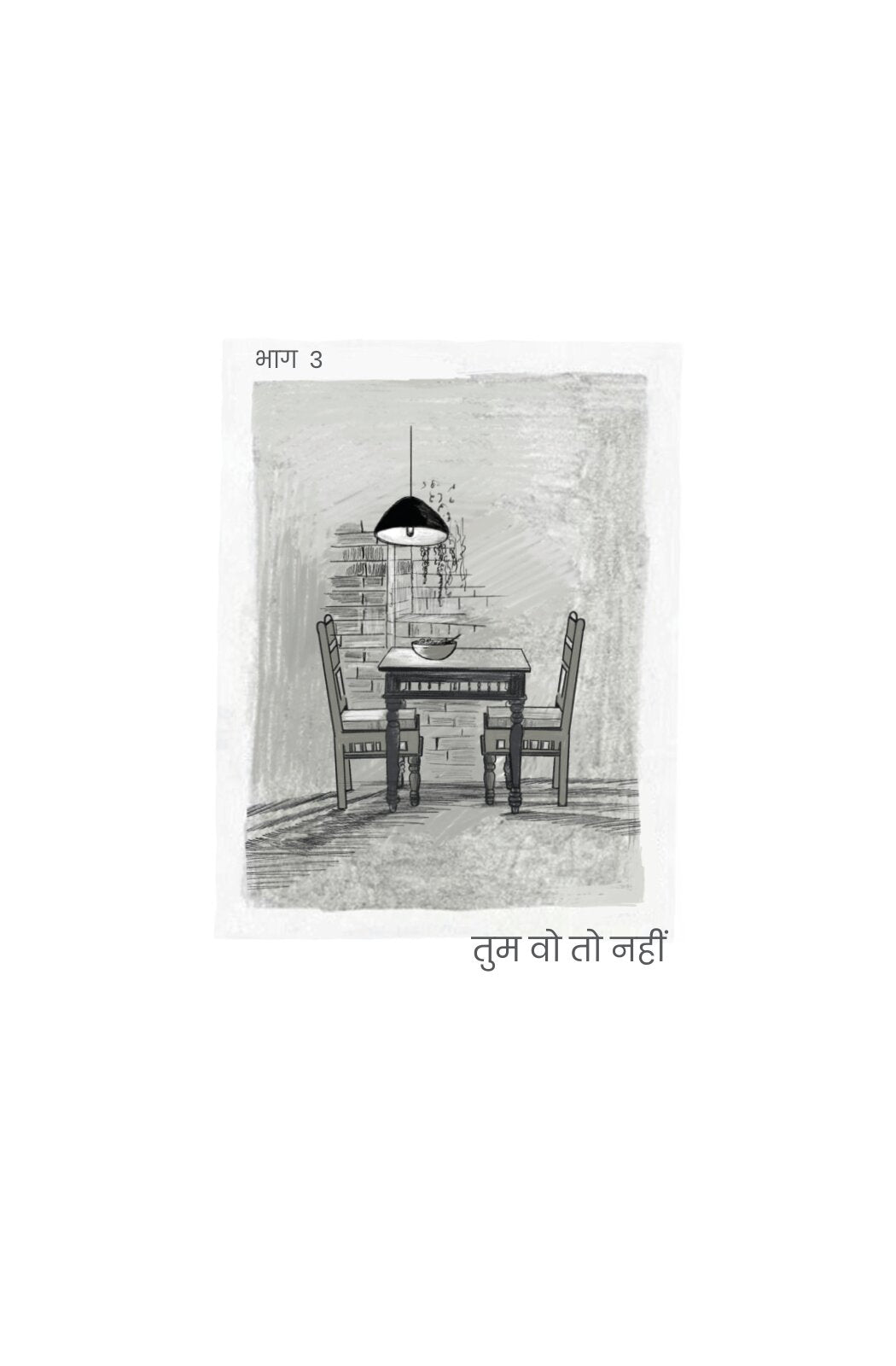 Kahin Aur Par Kahan | कहीं और पर कहाँ