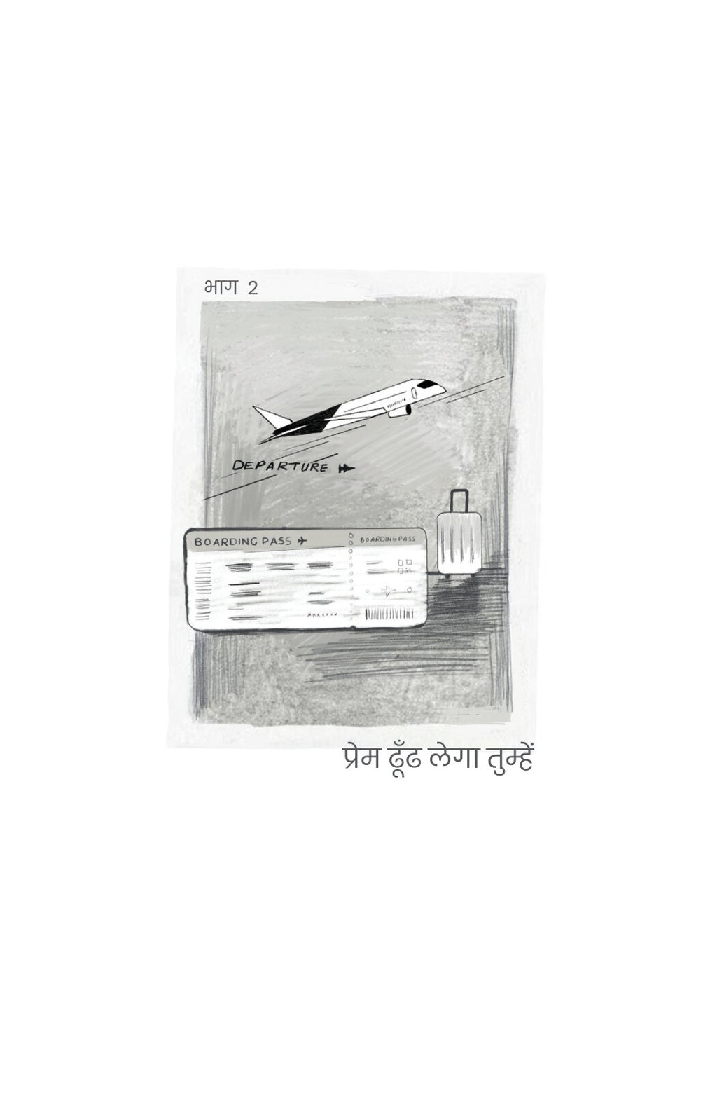 Kahin Aur Par Kahan | कहीं और पर कहाँ