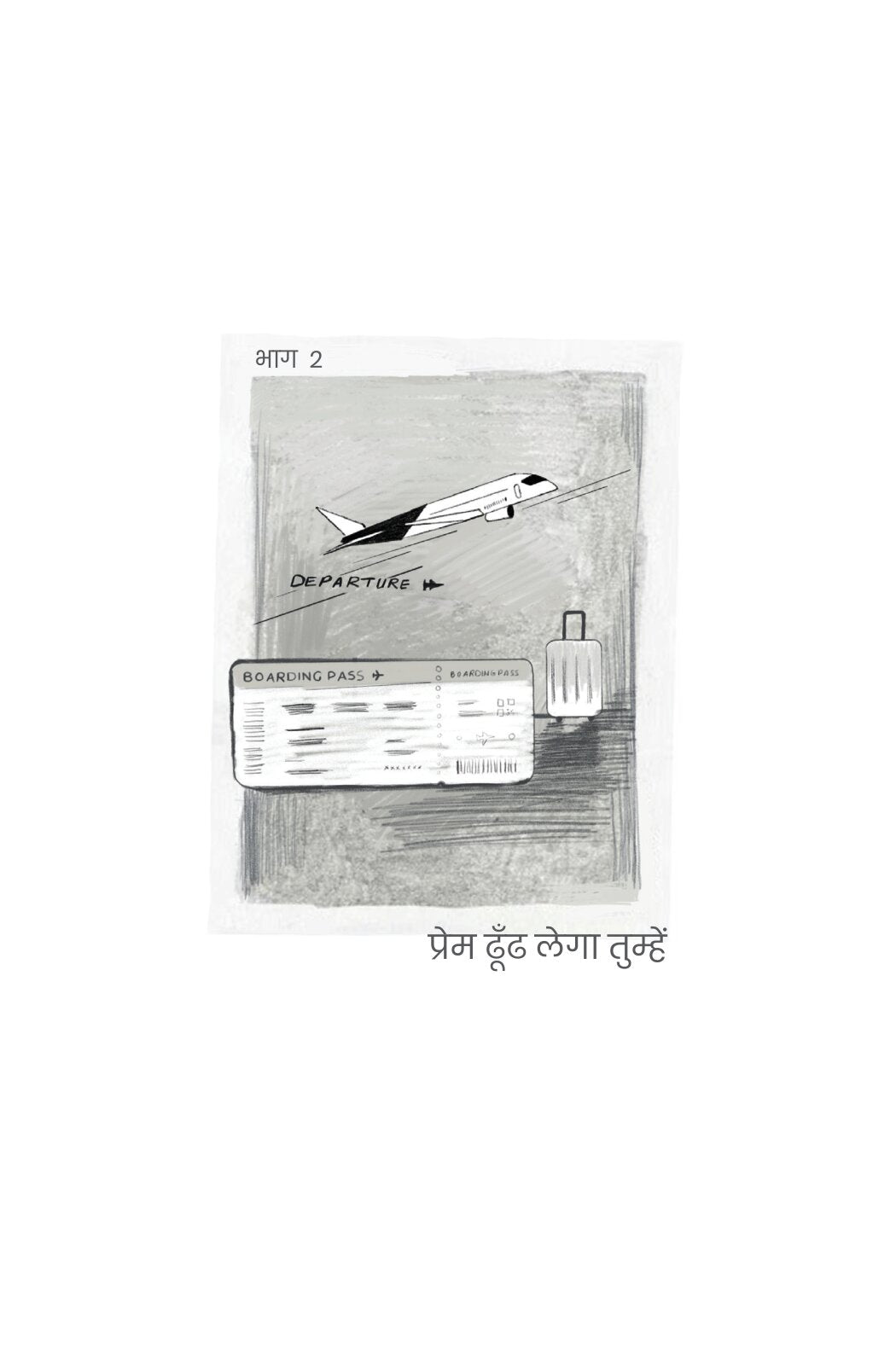 Kahin Aur Par Kahan | कहीं और पर कहाँ