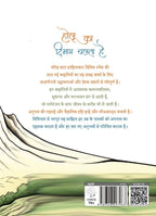 Holu ka Dimag Chalata Hai | होलू का दिमाग चलता है