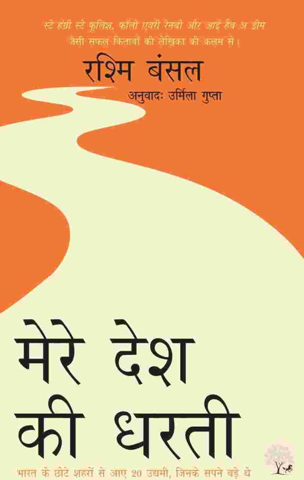 Mere Desh ki Dharti | मेरे देश की धरती