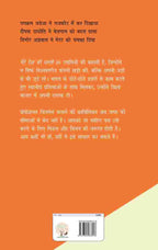 Mere Desh ki Dharti | मेरे देश की धरती By Rashmi Bansal
