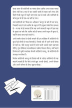 Dear Mrs. Naidu | डियर मिसेस नायडू
