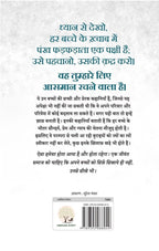 Champion Hain Hum | चैंपियन हैं हम