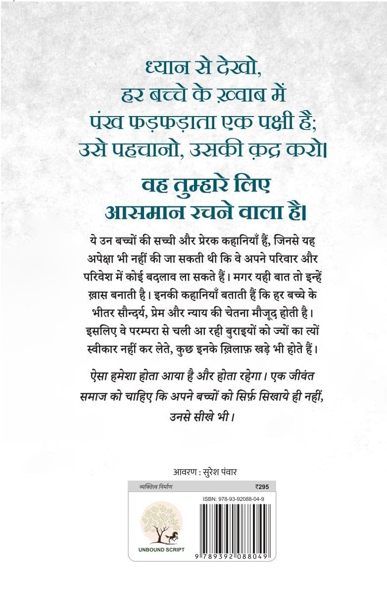 Champion Hain Hum | चैंपियन हैं हम