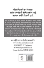 Zero to Hero | ज़ीरो टू हीरो By Rashmi Bansal