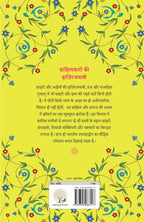 Lateefe | लतीफ़े By Anuradha Sharma