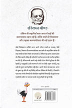 Dada Lade Shuturmurg Se by Ruskin Bond - Hindi Book