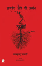 Bhartiya Bhooto ki Ajeeb Dastan-1 | भारतीय भूतों की अजीब दास्ताँ - 1