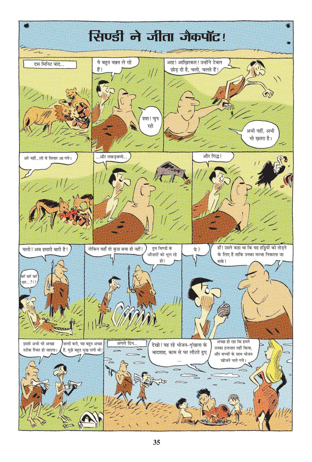 Sapiens A Graphic History Volume - 1 | सेपियंस चित्र इतिहास भाग -1 By Yuval Noah Harari