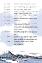 Sapiens A Graphic History Volume - 1 | सेपियंस चित्र इतिहास भाग -1 By Yuval Noah Harari