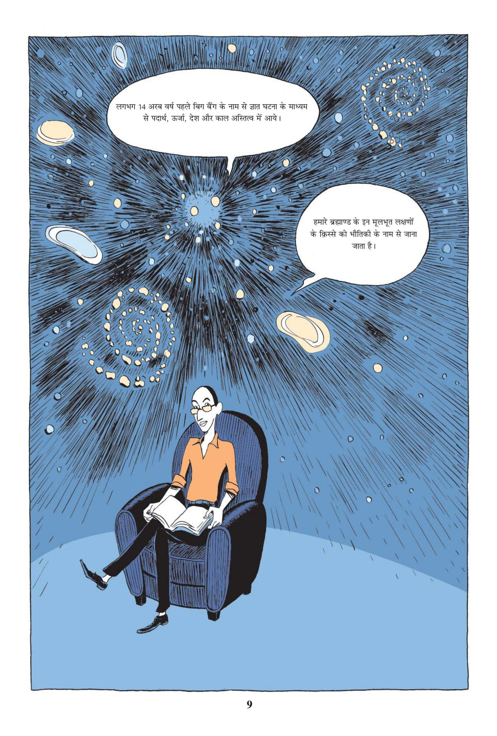 Sapiens A Graphic History Volume - 1 | सेपियंस चित्र इतिहास भाग -1 By Yuval Noah Harari