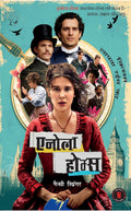 Enola Holmes - Kissa Lapata Rais Ka | एनोला होम्स - रईस का किस्सा लापता By Nancy Springer