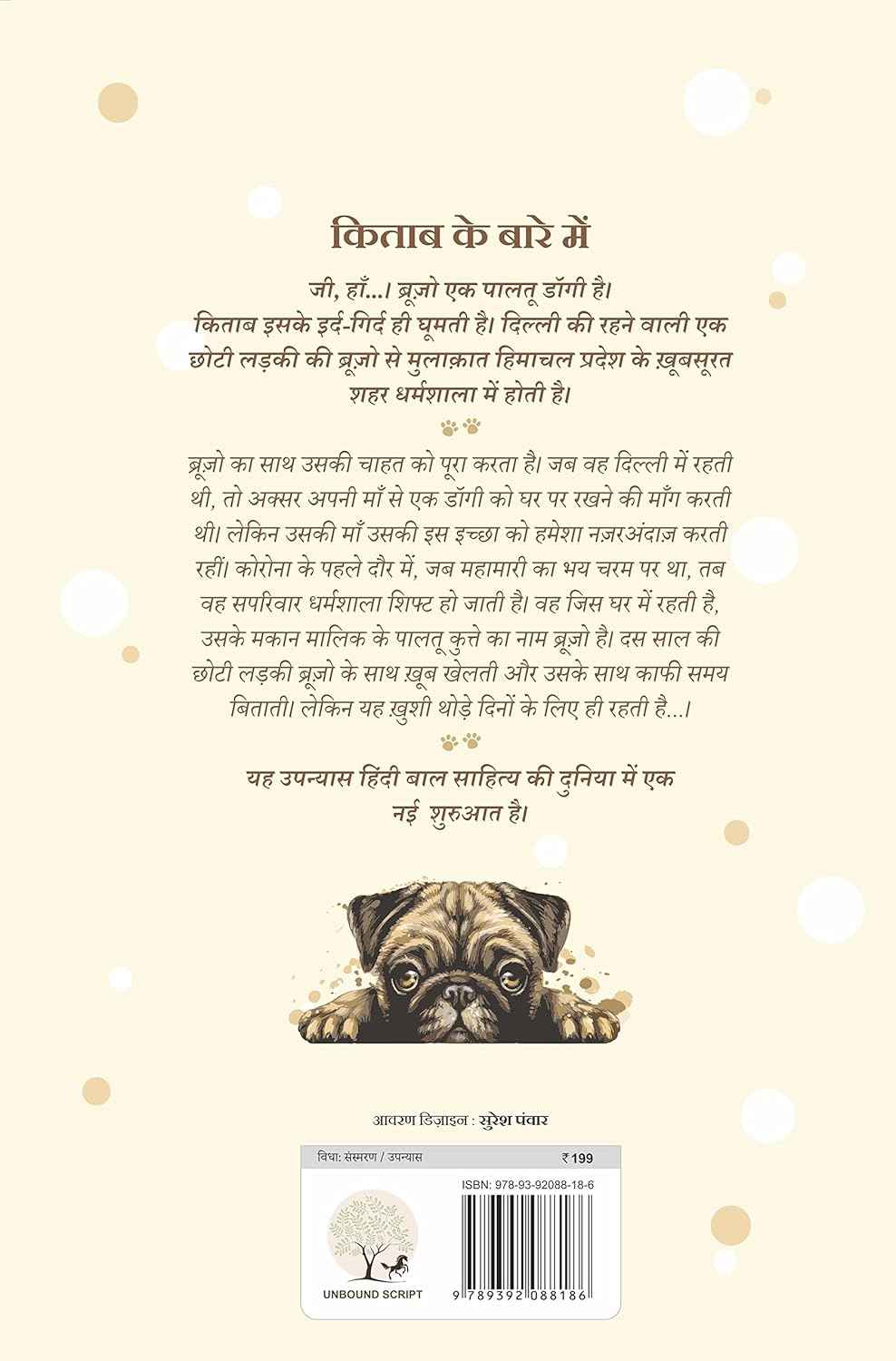 Miss You Bruzo | मिस यू ब्रूज़ो By Tanishi Sharma