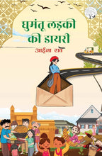 Ghumantu Ladki Ki Diary | घुमंतू लड़की की डायरी By Aina Rao