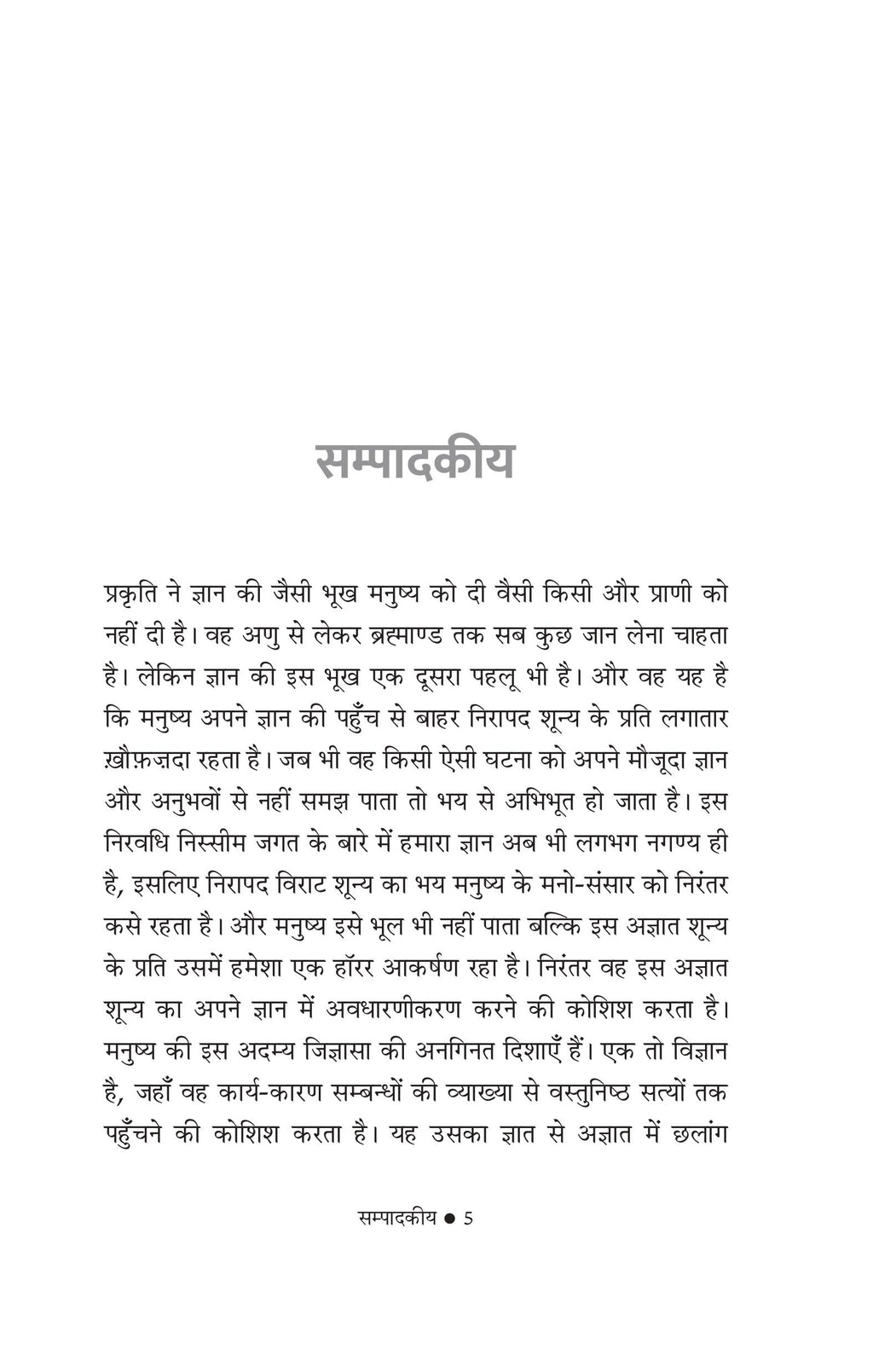 Bhartiya Bhooton Ki Ajeeb Dastan-2 | भारतीय भूतों की अजीब दास्ताँ - 2