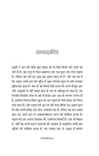 Bhartiya Bhooton Ki Ajeeb Dastan-2 | भारतीय भूतों की अजीब दास्ताँ - 2