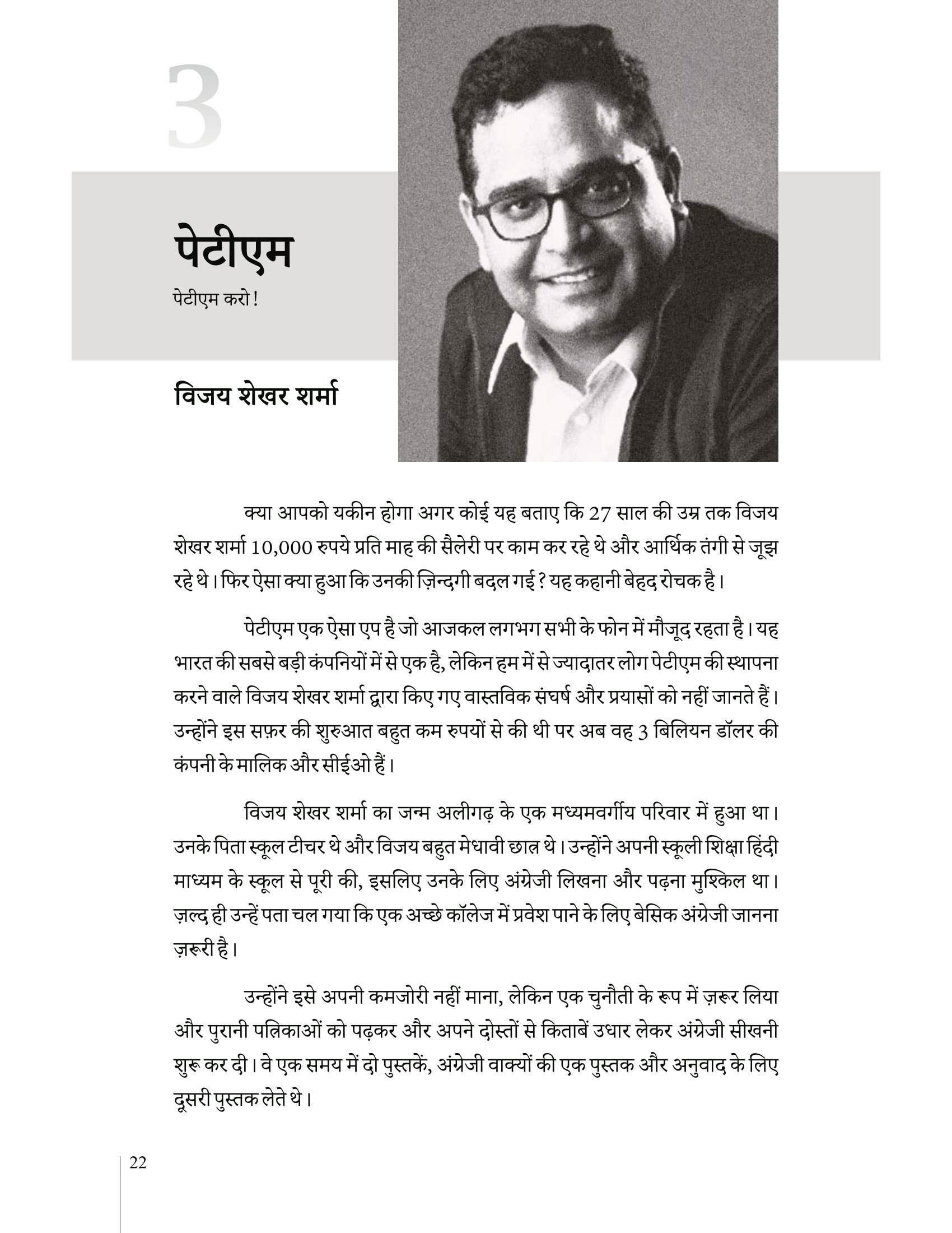 Shikhar 20 - Business Ke Naye Shikhar | शिखर 20: बिज़नेस के नये शिखर