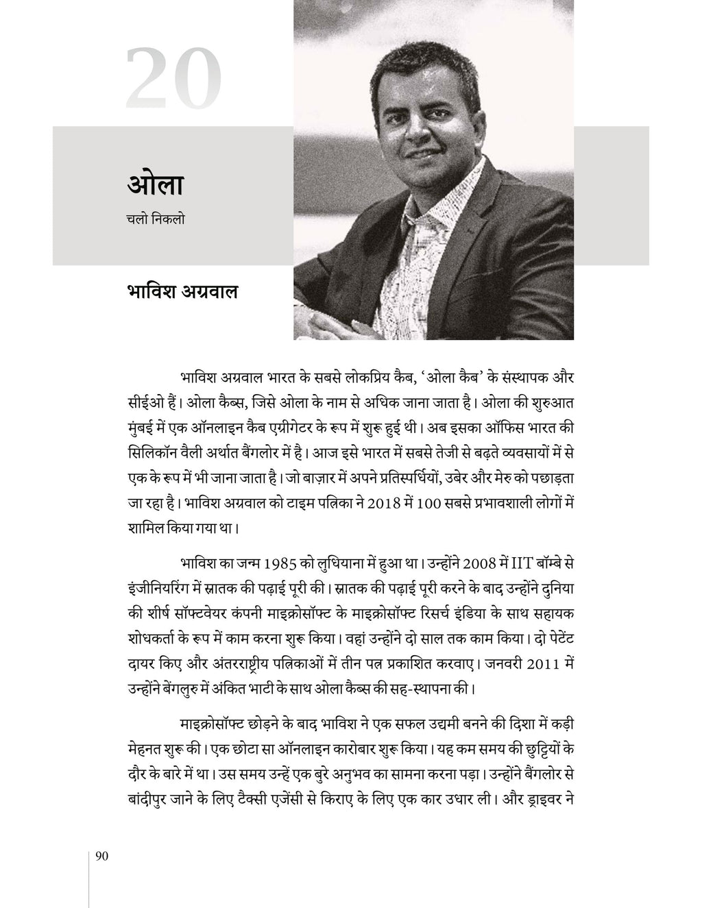 Shikhar 20 - Business Ke Naye Shikhar | शिखर 20: बिज़नेस के नये शिखर