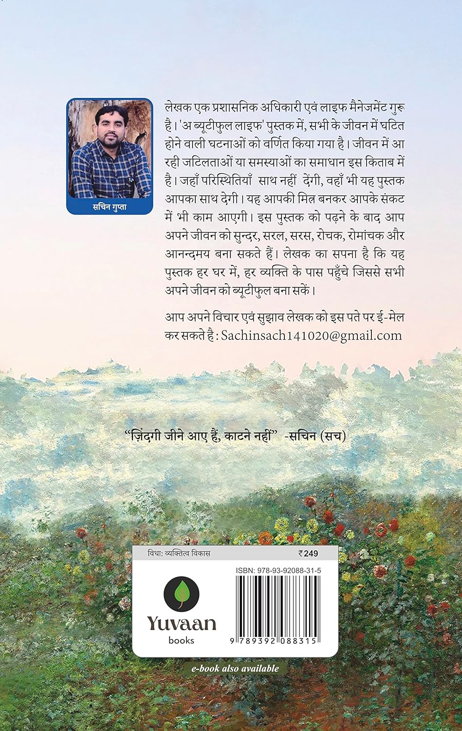 A Beautiful Life by Sachin Gupta - Buy Online India