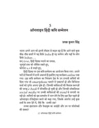 Vyang Ke Naye Chehre | व्यंग्य के नये चेहरे By Purnima Surinder Kaur