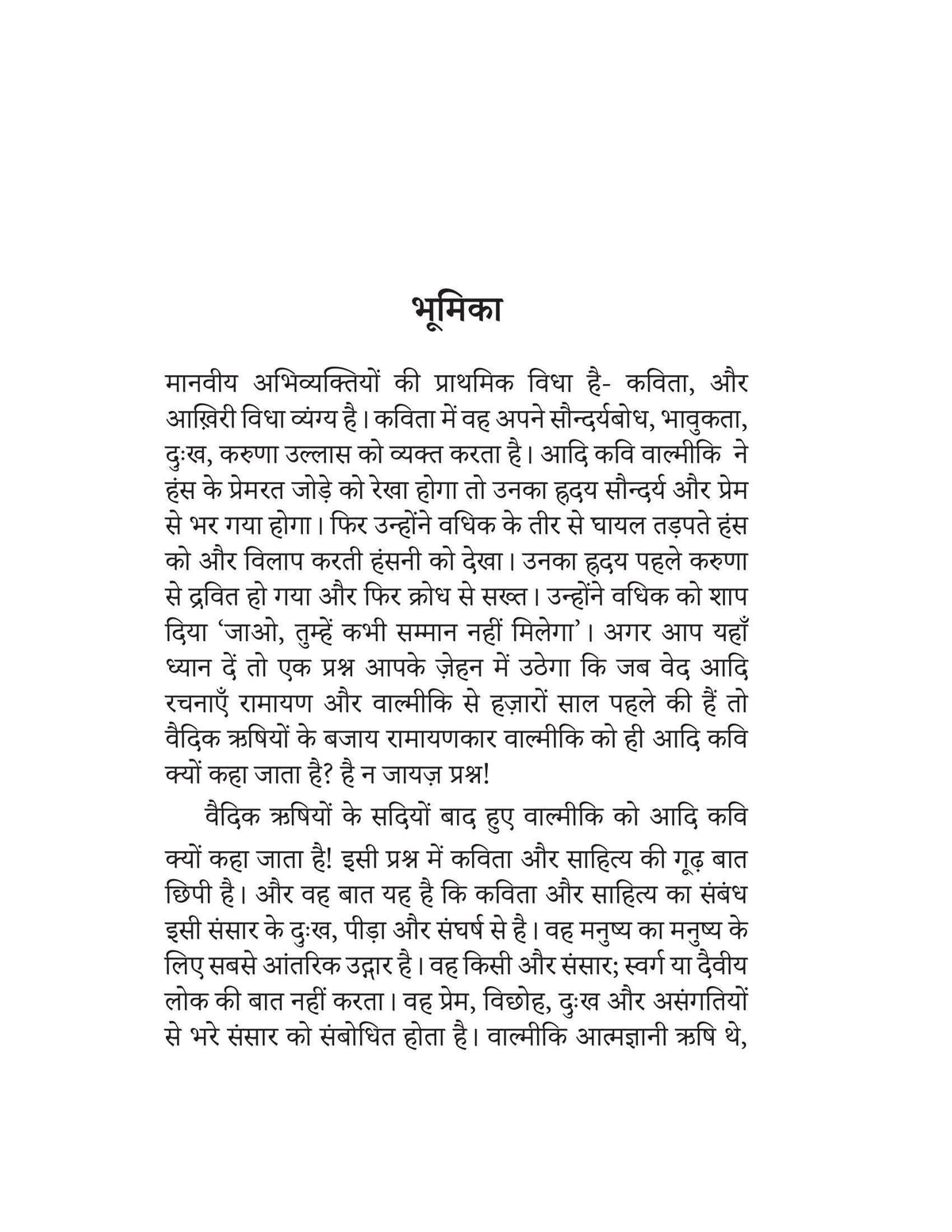 Vyang Ke Naye Chehre | व्यंग्य के नये चेहरे By Purnima Surinder Kaur