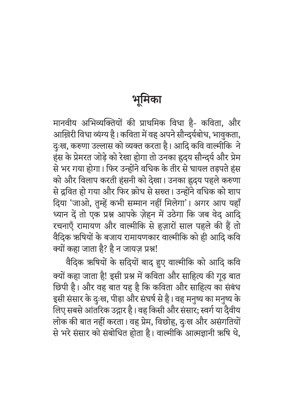 Vyang Ke Naye Chehre | व्यंग्य के नये चेहरे By Purnima Surinder Kaur