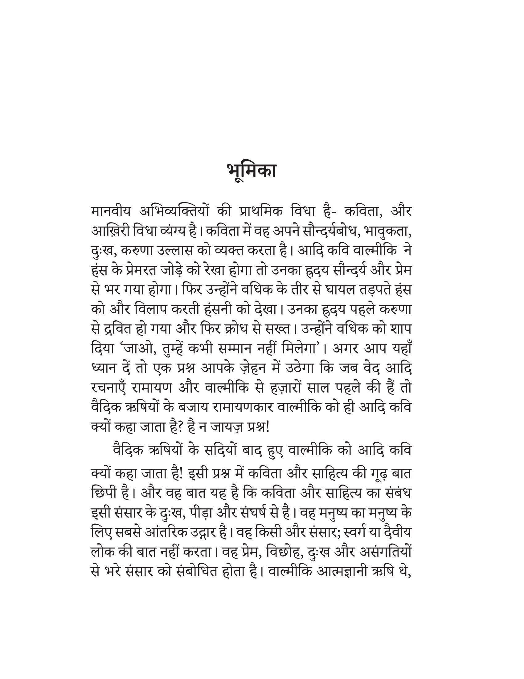Vyang Ke Naye Chehre | व्यंग के नये चहरे By Purnima Surinder Kaur