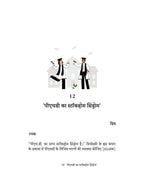 Vyang Ke Naye Chehre | व्यंग्य के नये चेहरे By Purnima Surinder Kaur