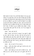 Sadabahar Kahaniyan Leo Tolstoy | सदाबहार कहानियाँ लेव तोल्स्तोय