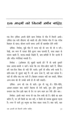 Sadabahar Kahaniyan Leo Tolstoy | सदाबहार कहानियाँ लेव तोल्स्तोय