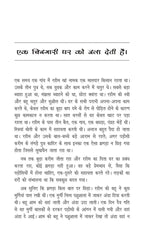 Sadabahar Kahaniyan Leo Tolstoy | सदाबहार कहानियाँ लेव तोल्स्तोय