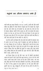 Sadabahar Kahaniyan Leo Tolstoy | सदाबहार कहानियाँ लेव तोल्स्तोय