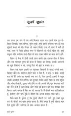 Sadabahar Kahaniyan Leo Tolstoy | सदाबहार कहानियाँ लेव तोल्स्तोय