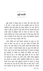 Sadabahar Kahaniyan Munshi Premchand | सदाबहार कहानियाँ मुंशी प्रेमचंद