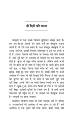 Sadabahar Kahaniyan Munshi Premchand | सदाबहार कहानियाँ मुंशी प्रेमचंद