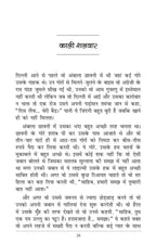Sadabahar Kahaniyan Saadat Hasan Manto | सदाबहार कहानियाँ सआदत हसन मंटो