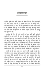 Sadabahar Kahaniyan Saadat Hasan Manto | सदाबहार कहानियाँ सआदत हसन मंटो