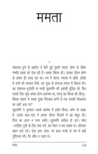 Sadabahar Kahaniyan Jaishankar Prasad | सदाबहार कहानियाँ जयशंकर प्रसाद