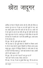 Sadabahar Kahaniyan Jaishankar Prasad | सदाबहार कहानियाँ जयशंकर प्रसाद