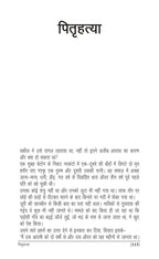 Sadabahar Kahaniya Arthur Conan Doyle | सदाबहार कहानियाँ