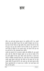 Sadabahar Kahaniya Arthur Conan Doyle | सदाबहार कहानियाँ