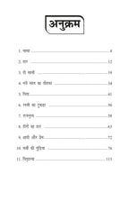 Sadabahar Kahaniyan Maupassant |  सदाबहार कहानियाँ  मोपासां